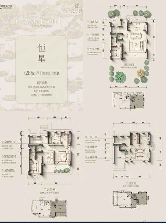 城溪径恒庐售楼处电话：顶奢生活之选开元ky棋牌十月双节百度热搜 @绿(图2)