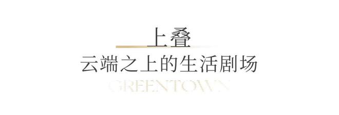 城溪径恒庐售楼处电话：顶奢生活之选开元ky棋牌十月双节百度热搜 @绿(图6)