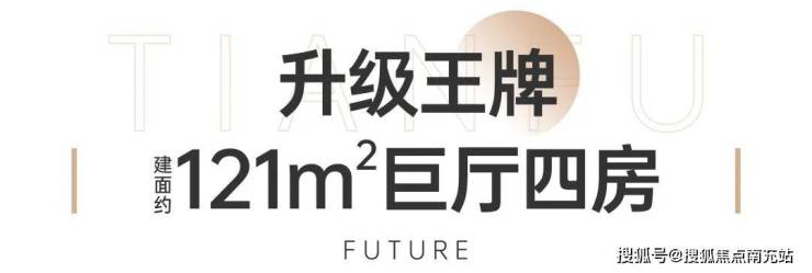 电话楼盘首页网站最新优惠活动9月最新房价开元棋牌试玩成都旭辉天府未来中心售楼部(图4)