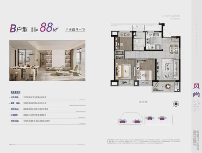 ：嘉定芯绿意美宅静享上府温馨日常开元棋牌app深嘉上府售楼处发布(图23)