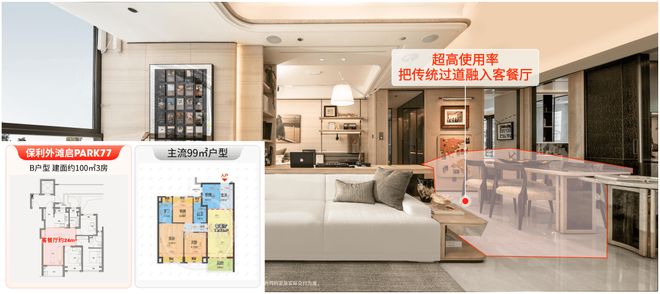 RK77官售楼处发布 ㊣杨浦滨江的顶尖首选开元棋牌试玩☎‍2025@保利外滩启PA(图15)