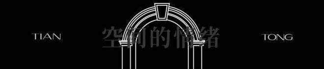 处发布：天潼里以品质铸就传奇!开元ky棋牌聚焦天潼198售楼(图42)