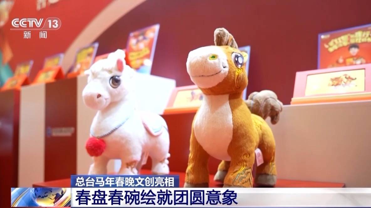 创亮相！春盘、春碗绘就团圆意象开元棋牌a
